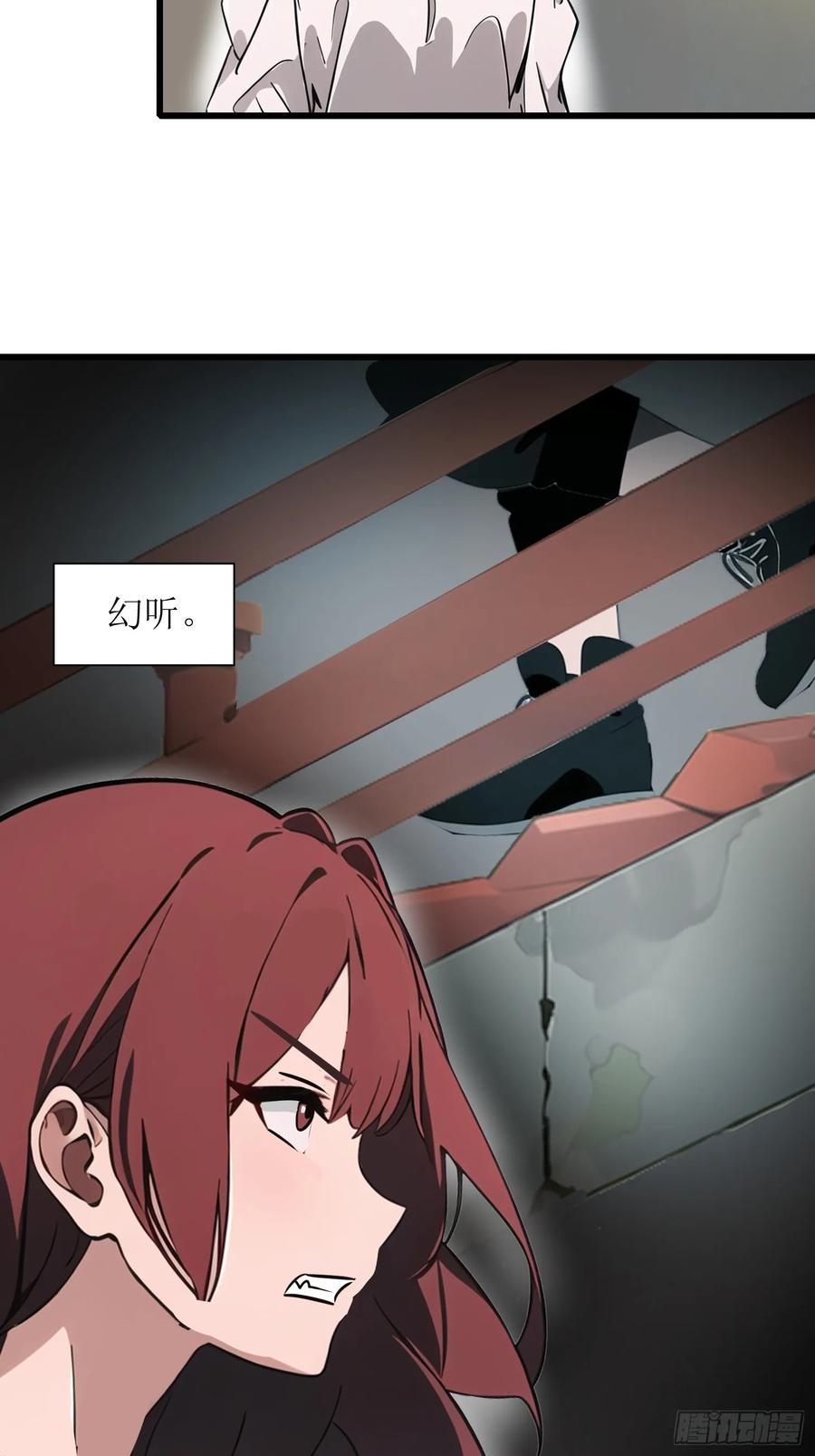 《末日独行：我的黑暗契约》21 你们自由了 第17页