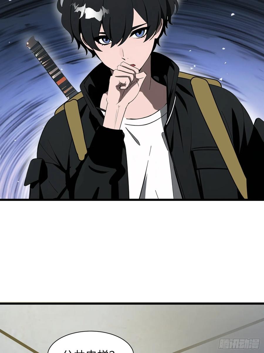 《末日独行：我的黑暗契约》21 你们自由了 第32页