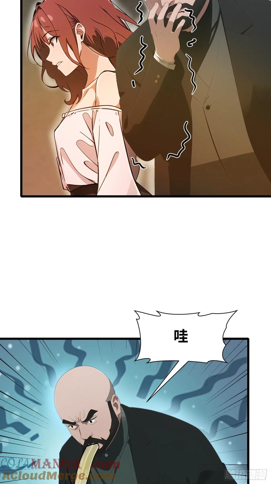 《末日独行：我的黑暗契约》21 你们自由了 第4页