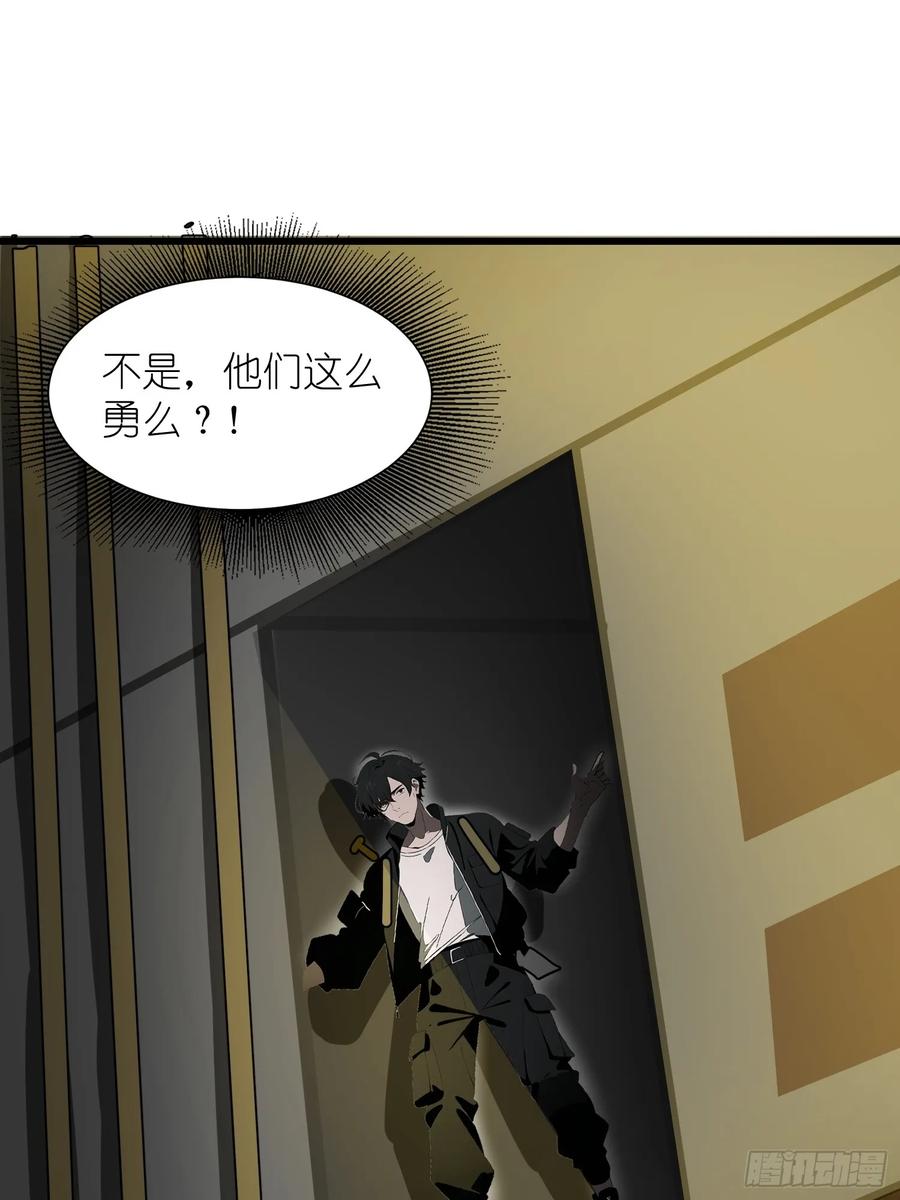 《末日独行：我的黑暗契约》21 你们自由了 第35页