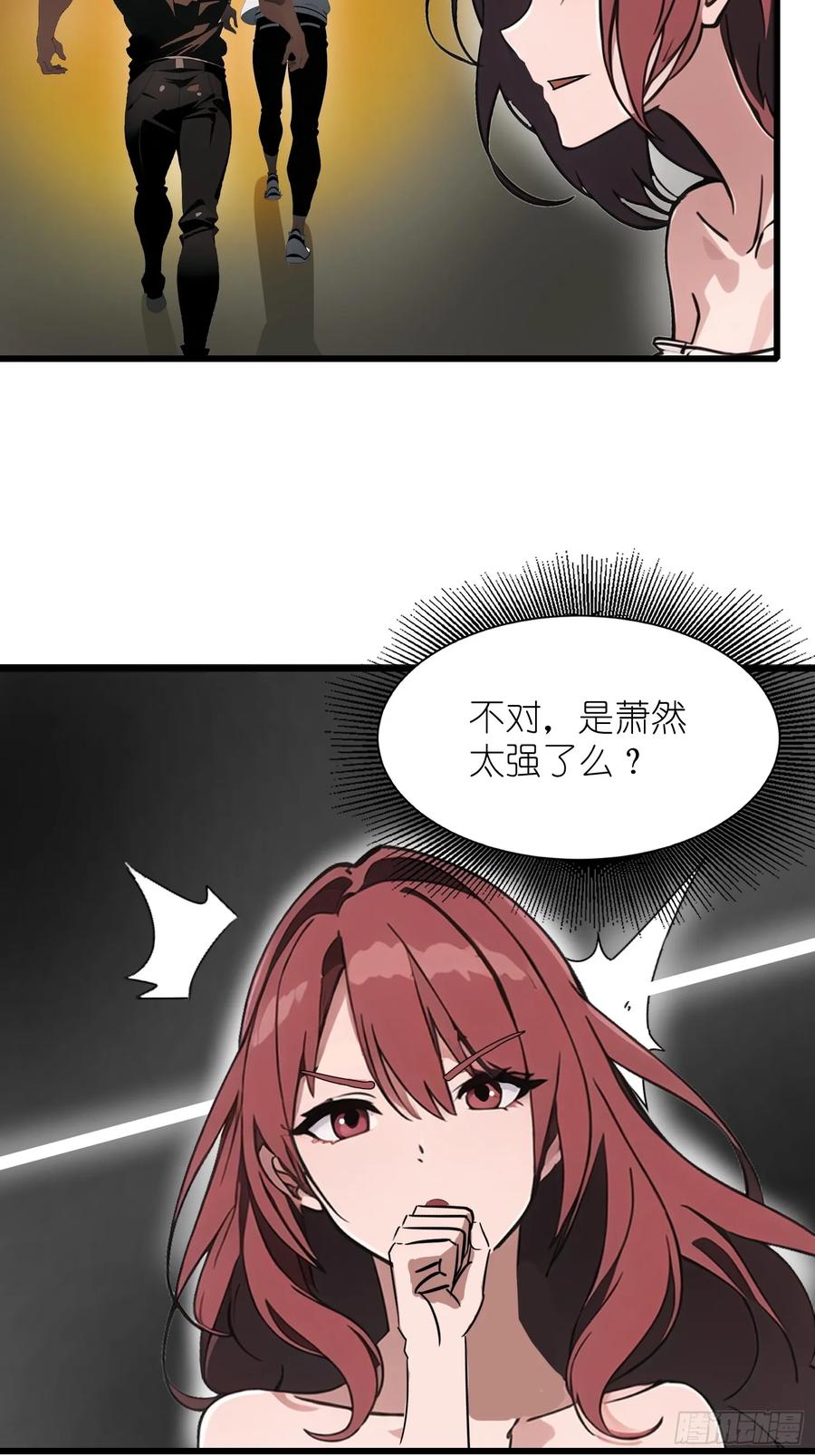 《末日独行：我的黑暗契约》21 你们自由了 第9页