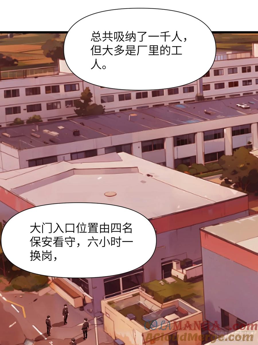《末日独行：我的黑暗契约》26 赢两次就叫双赢 第25页