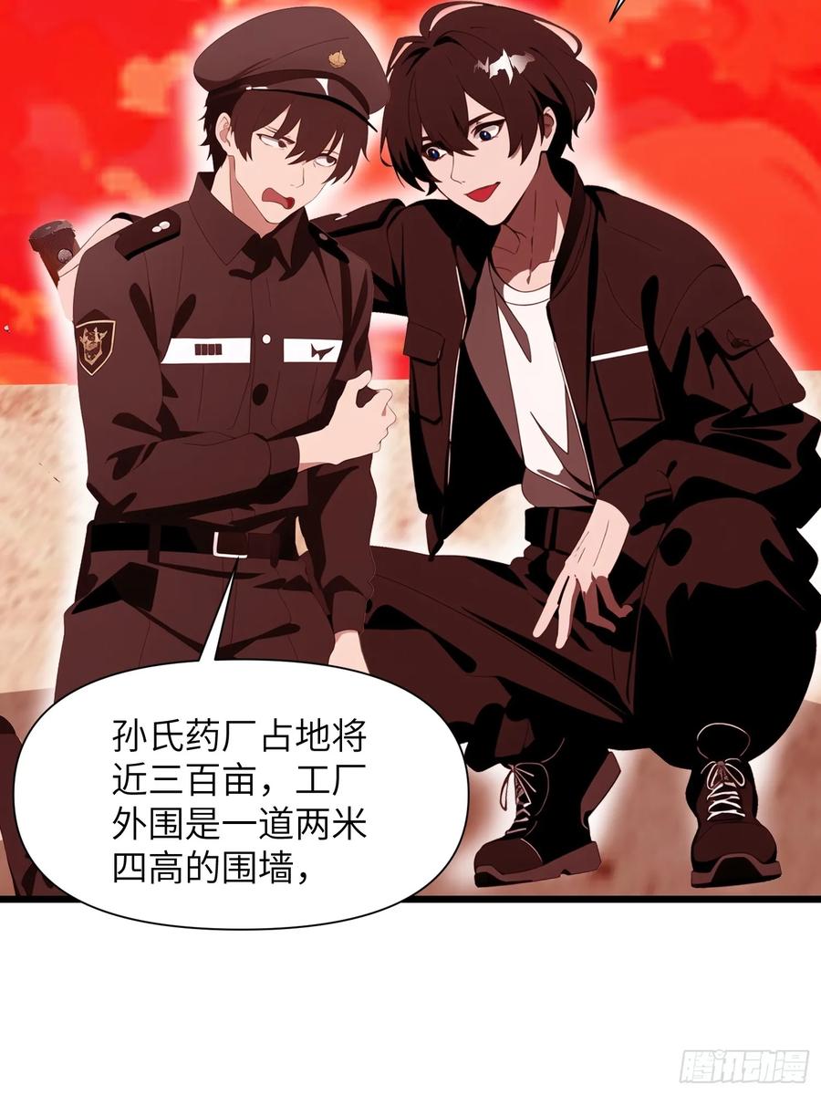《末日独行：我的黑暗契约》26 赢两次就叫双赢 第24页