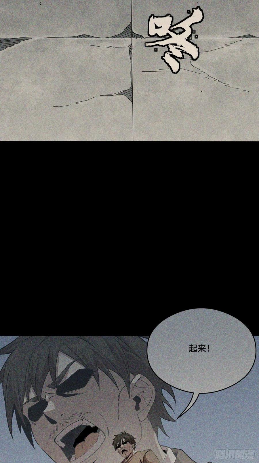 星甲魂将传 番外篇：乘风之人 03 第27页