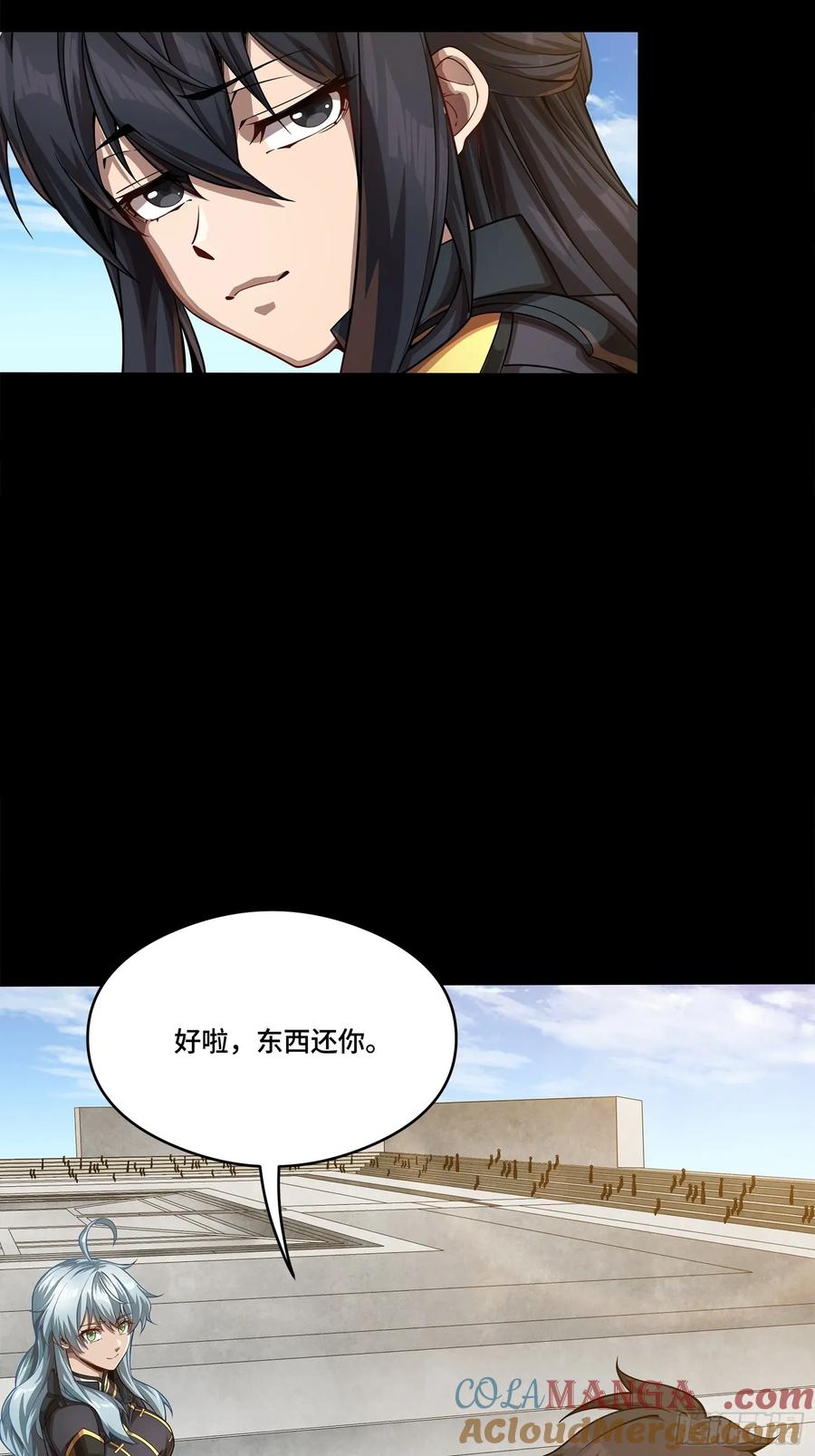 星甲魂将传 番外篇：乘风之人 03 第22页