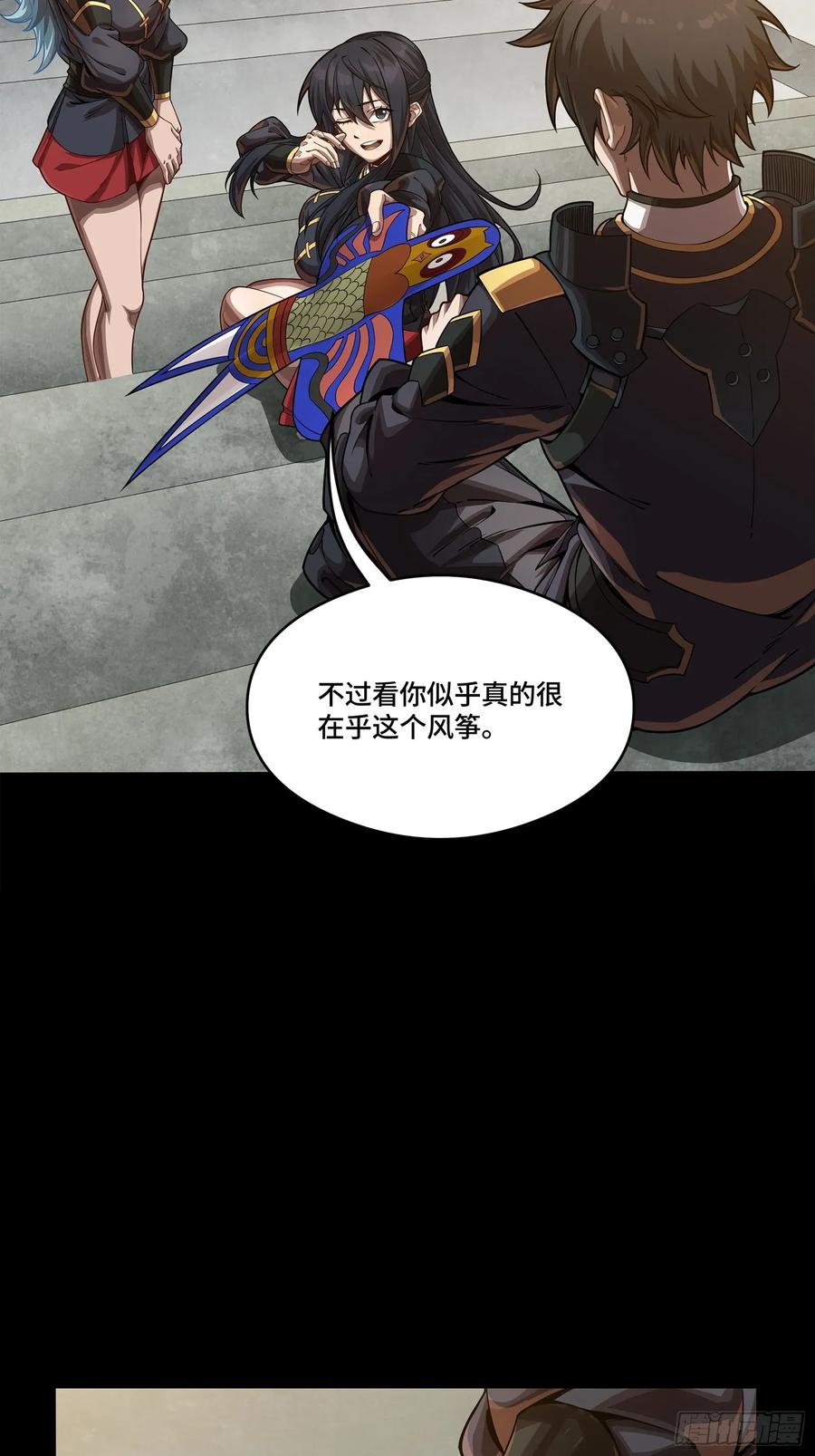 星甲魂将传 番外篇：乘风之人 03 第23页
