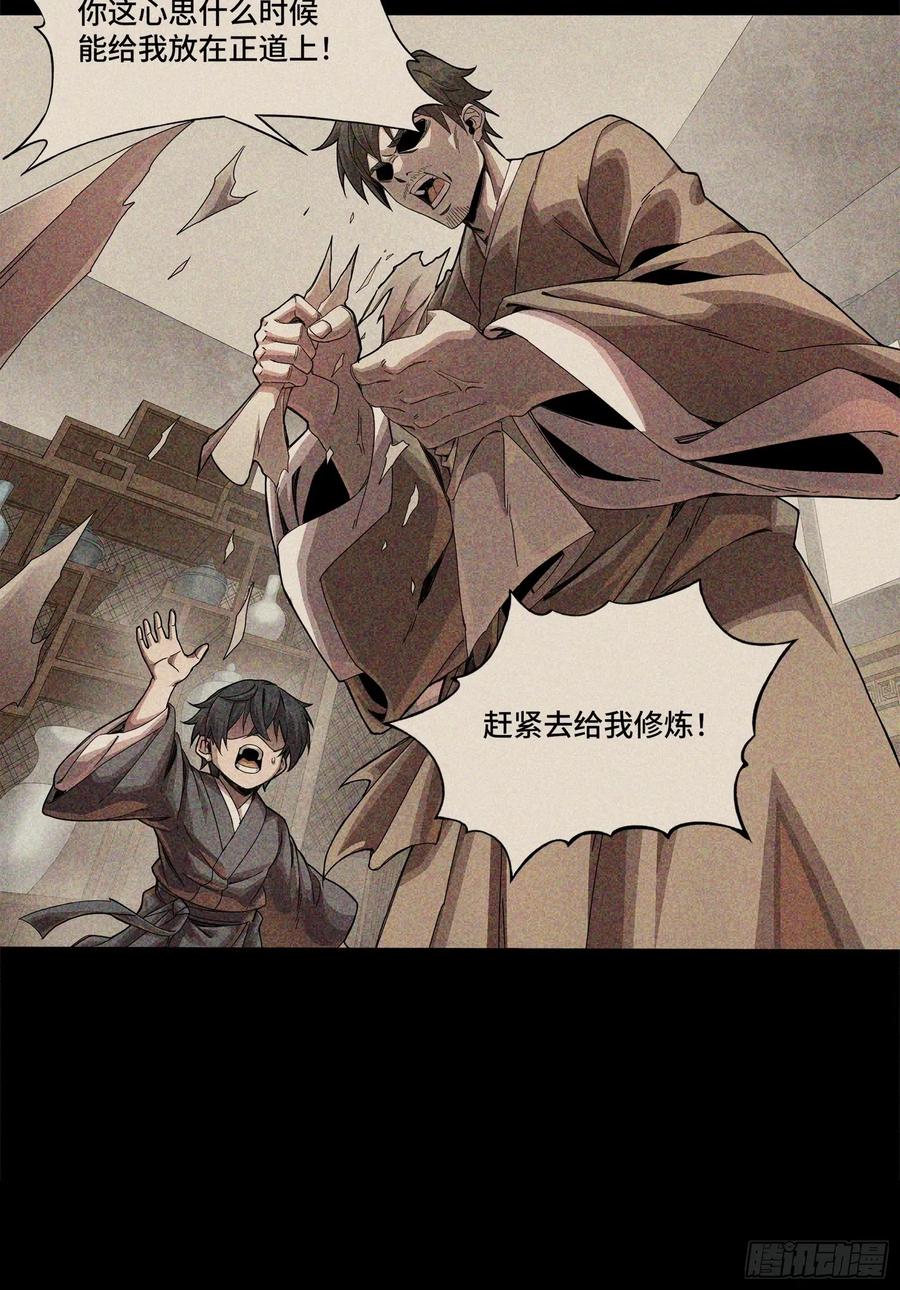 星甲魂将传 番外篇：乘风之人 03 第30页