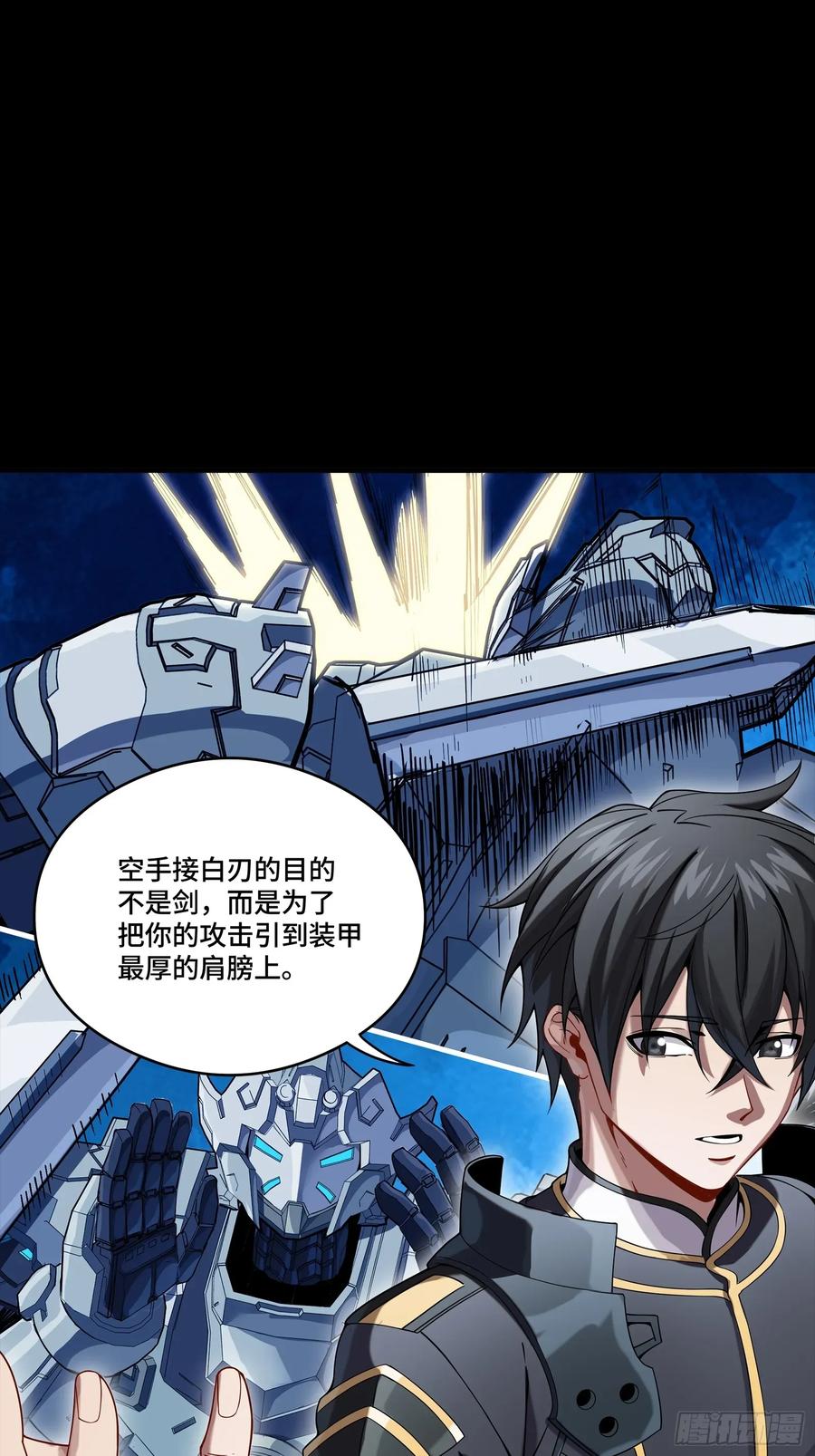 星甲魂将传 番外篇：乘风之人 03 第15页