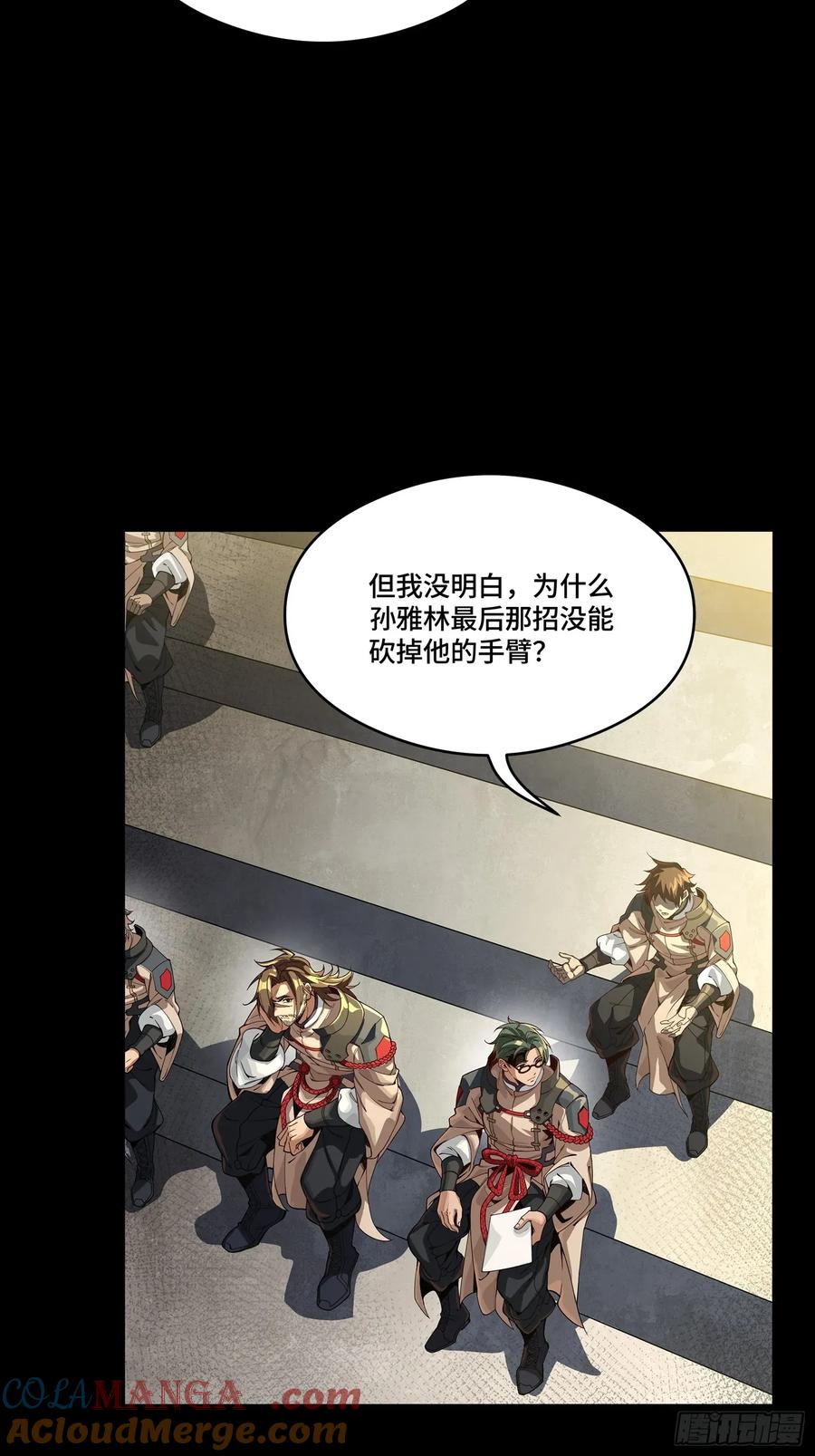 星甲魂将传 番外篇：乘风之人 03 第4页