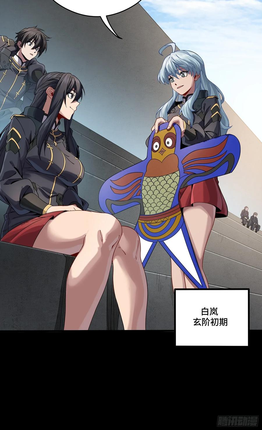 星甲魂将传 番外篇：乘风之人 03 第20页