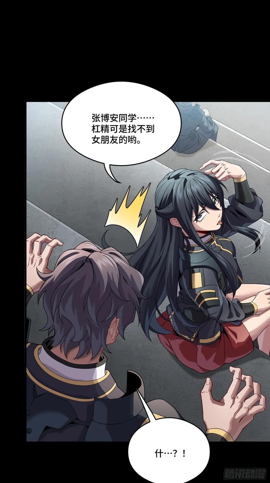 星甲魂将传 番外篇：乘风之人 03 第11页