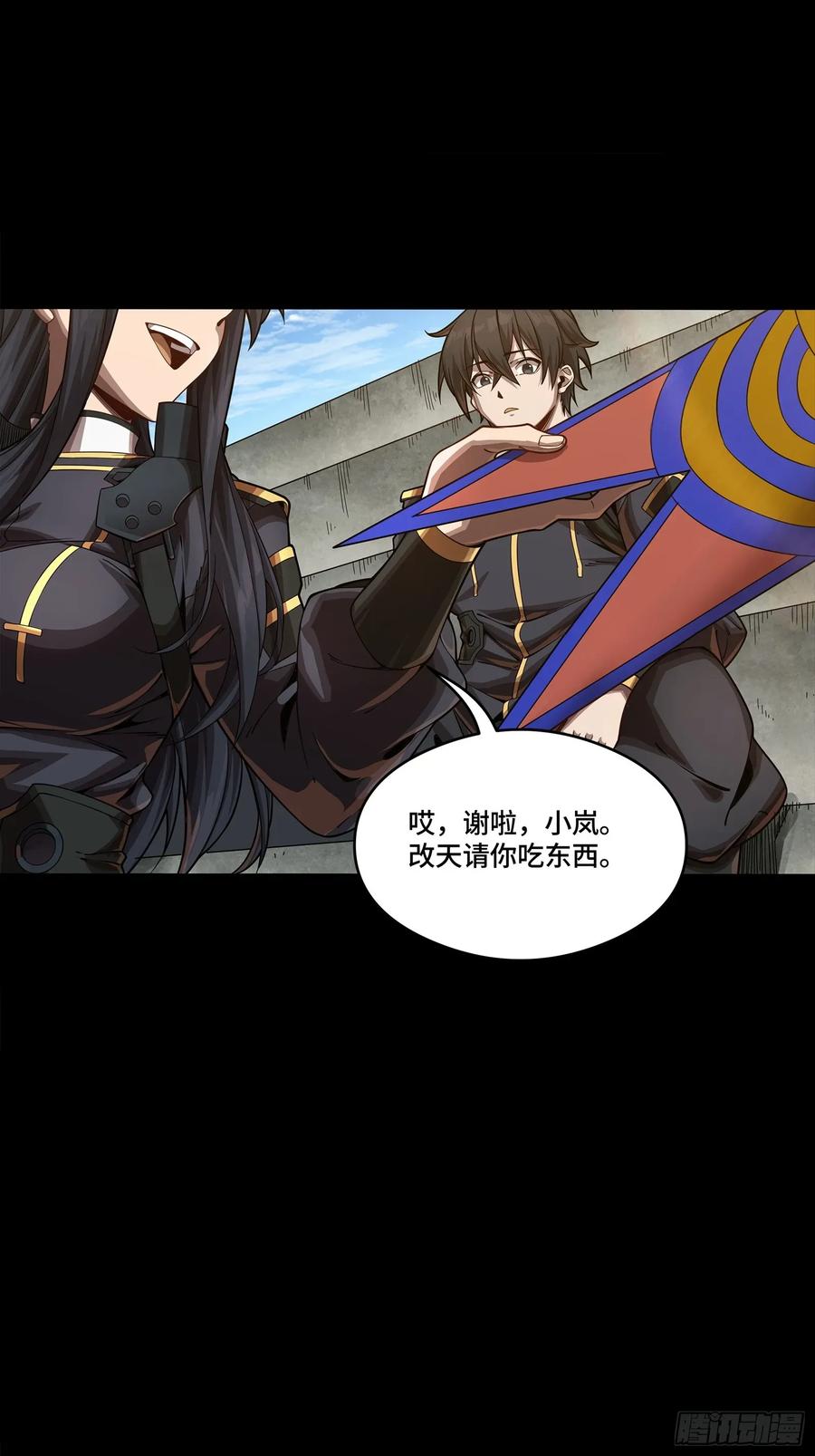 星甲魂将传 番外篇：乘风之人 03 第21页