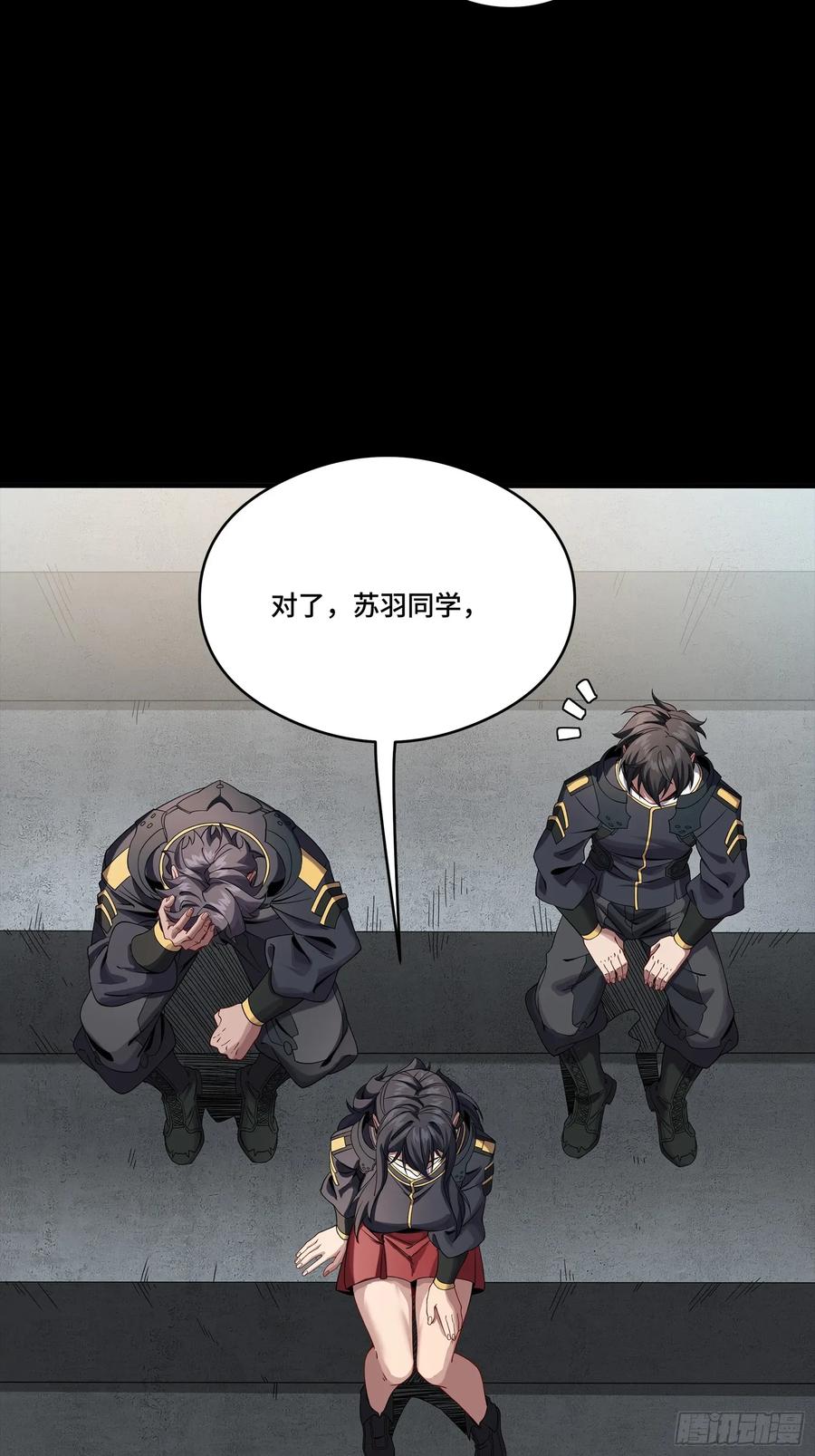 星甲魂将传 番外篇：乘风之人 03 第12页