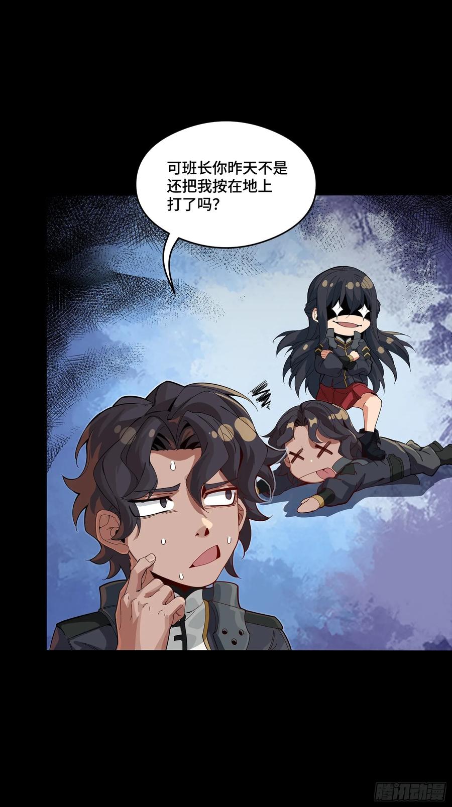 星甲魂将传 番外篇：乘风之人 03 第9页