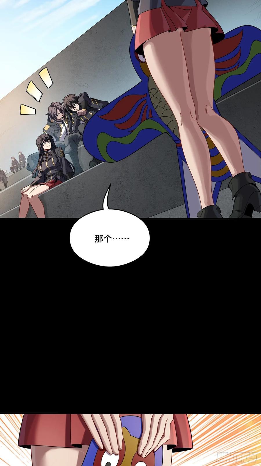 星甲魂将传 番外篇：乘风之人 03 第18页