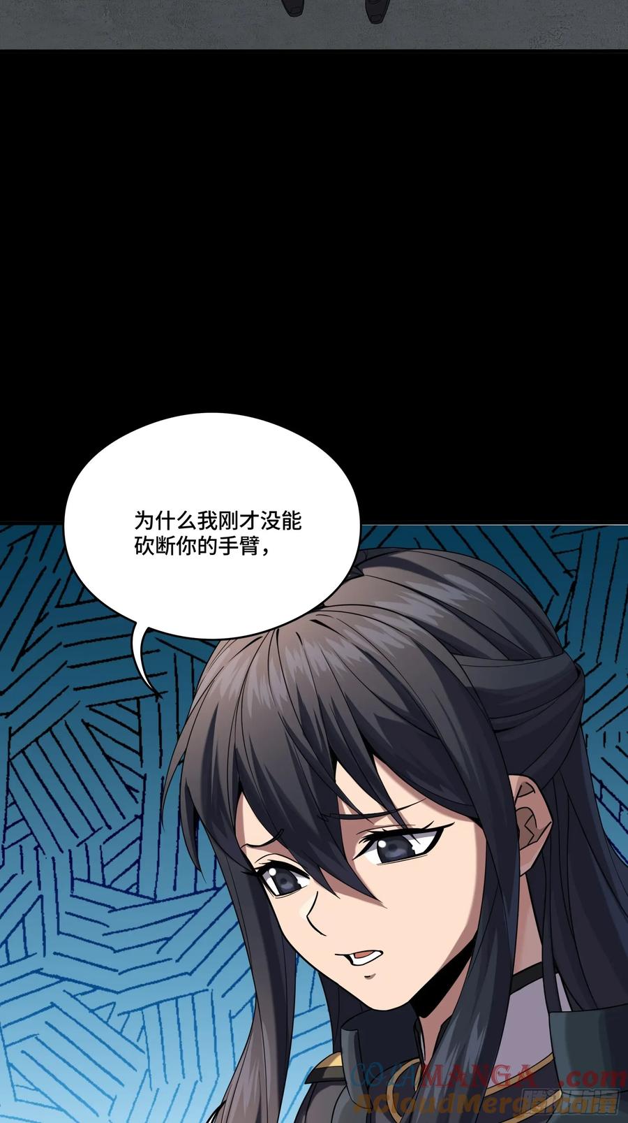 星甲魂将传 番外篇：乘风之人 03 第13页