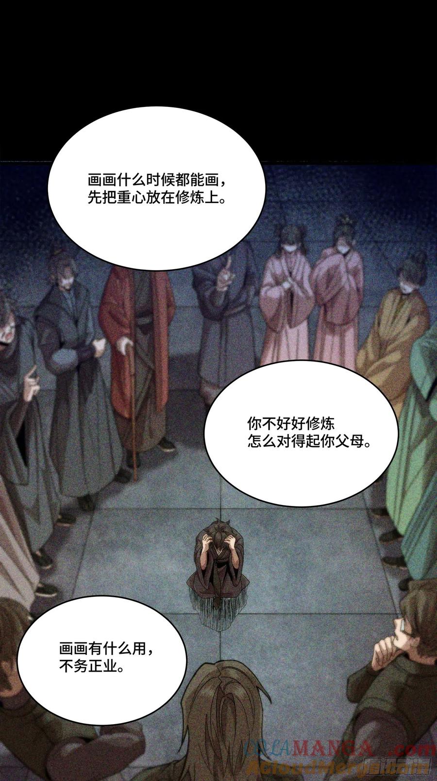 星甲魂将传 番外篇：乘风之人 03 第31页