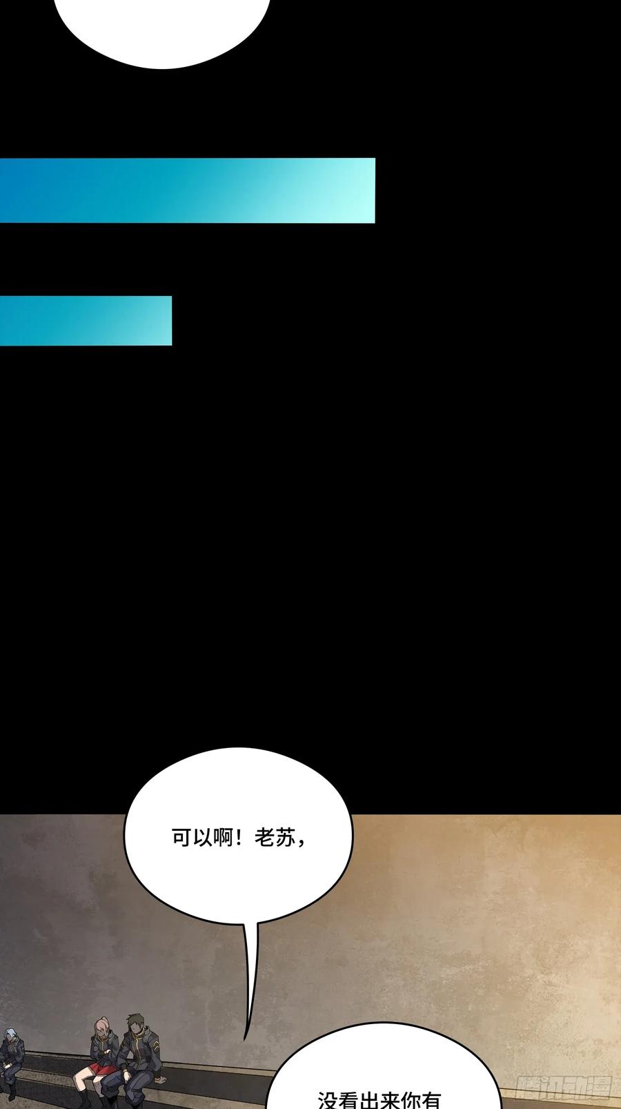 星甲魂将传 番外篇：乘风之人 03 第6页