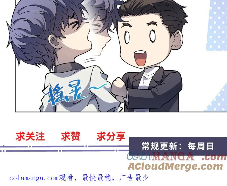 《我的诸神医院》第31话 空间重叠 第153页