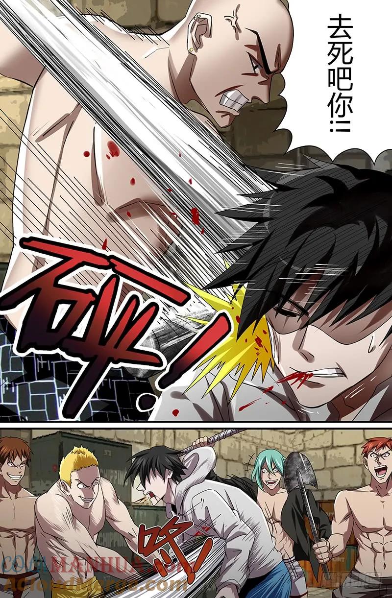 《狼人归来》36 第36话（围殴） 第8页