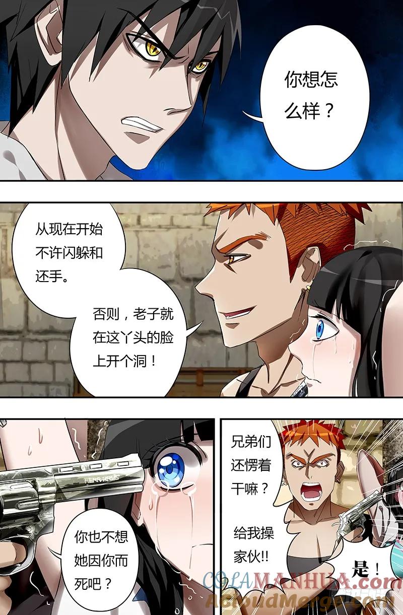 《狼人归来》36 第36话（围殴） 第5页