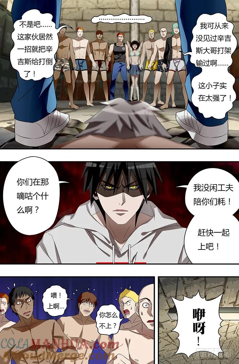 《狼人归来》36 第36话（围殴） 第3页