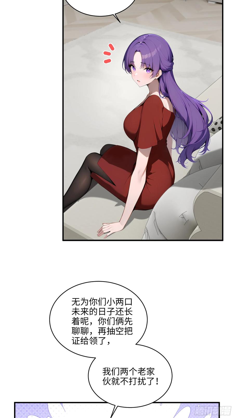 大夏剑主 - 04 新的婚约？ - 第38张图