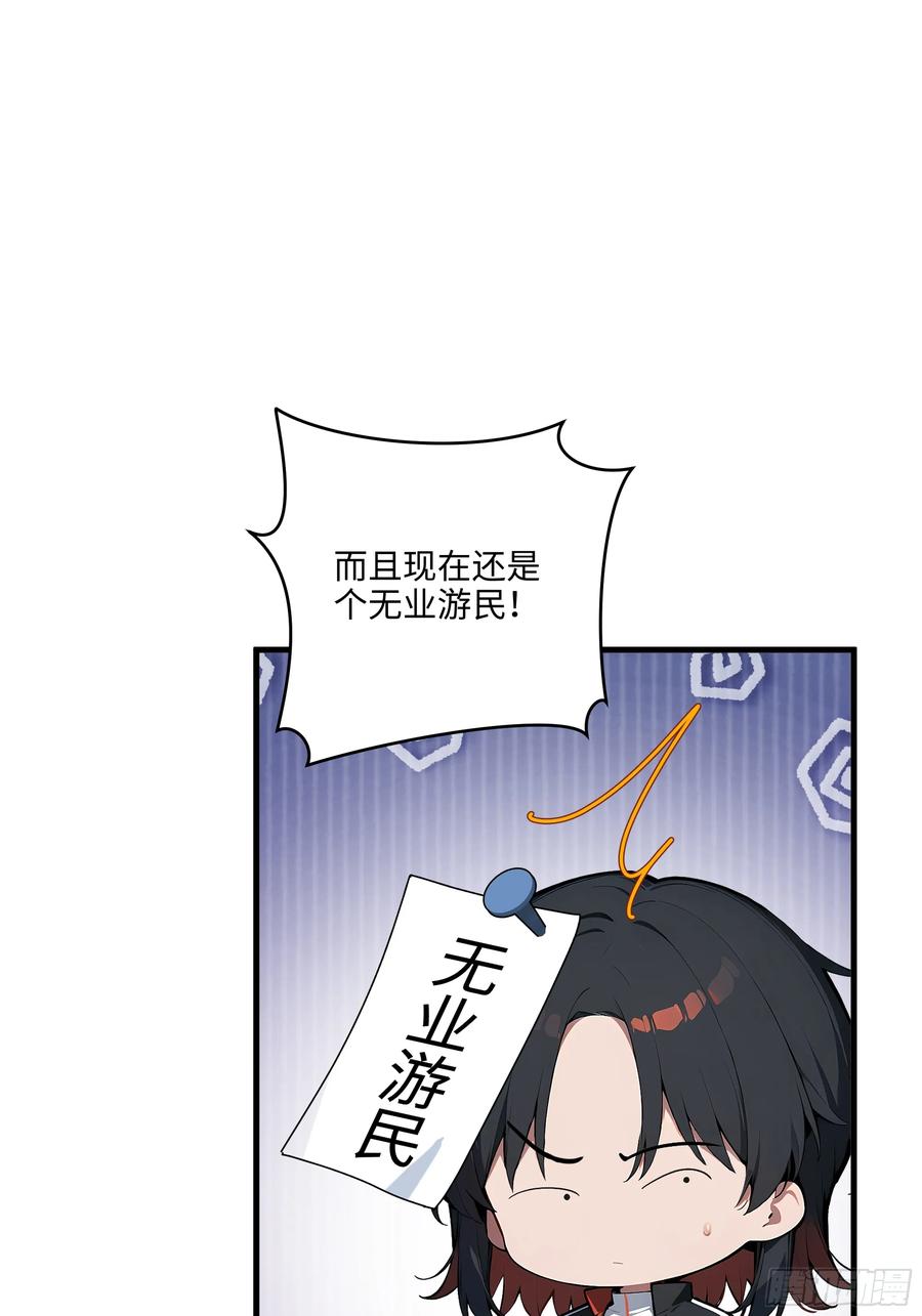 大夏剑主 - 04 新的婚约？ - 第48张图