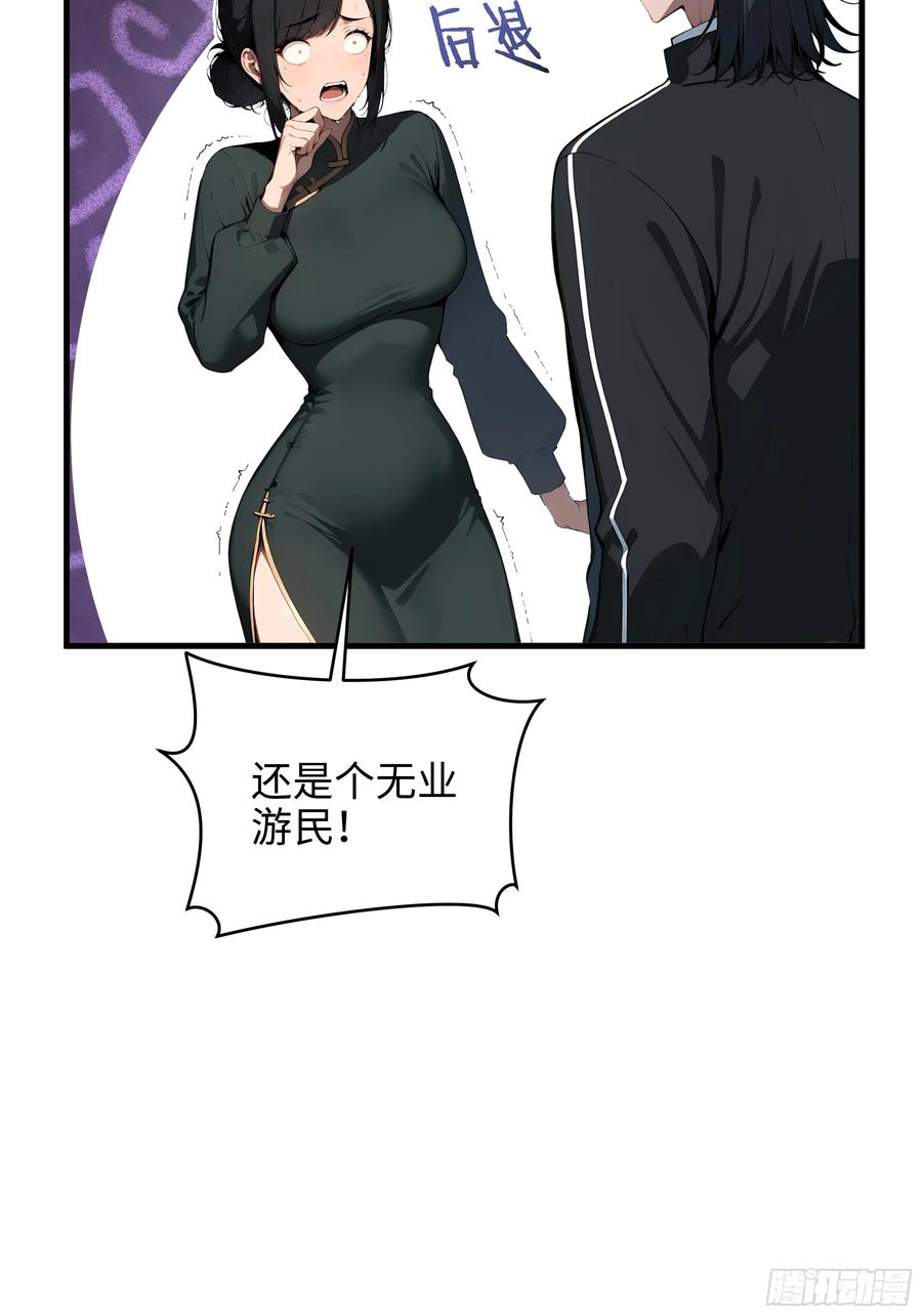 大夏剑主 - 04 新的婚约？ - 第50张图