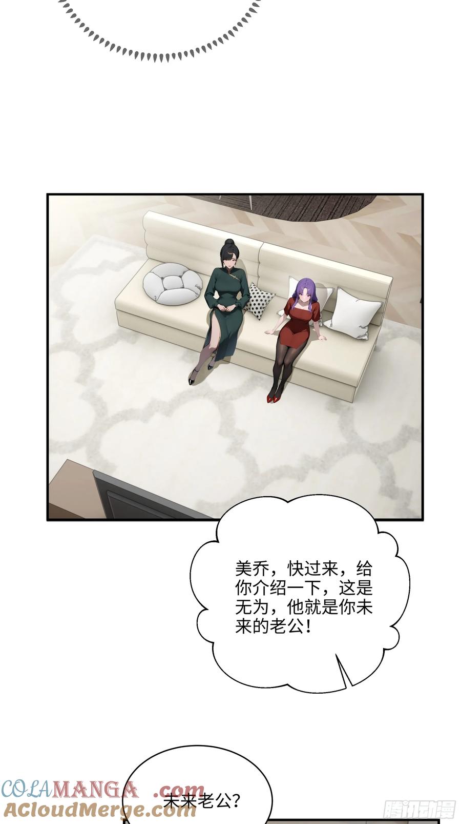 大夏剑主 - 04 新的婚约？ - 第37张图