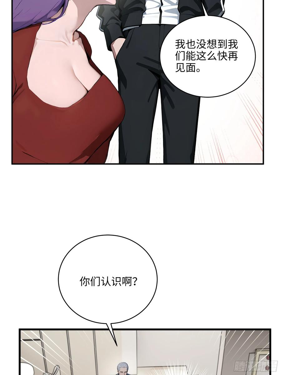大夏剑主 - 04 新的婚约？ - 第42张图