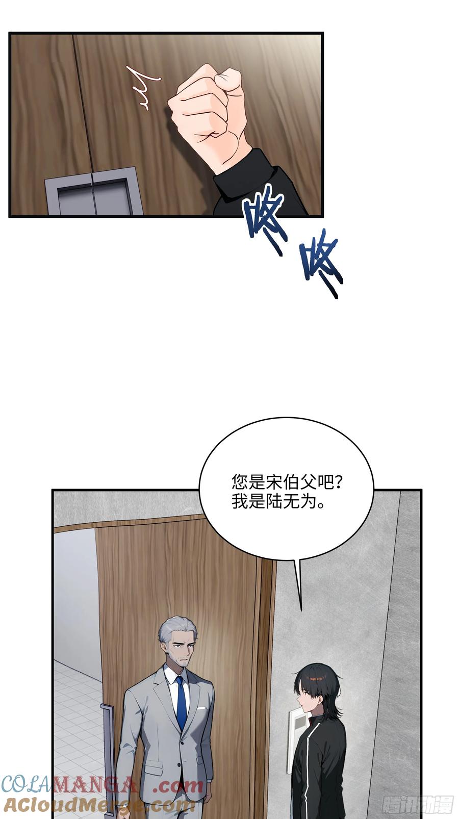 大夏剑主 - 04 新的婚约？ - 第34张图