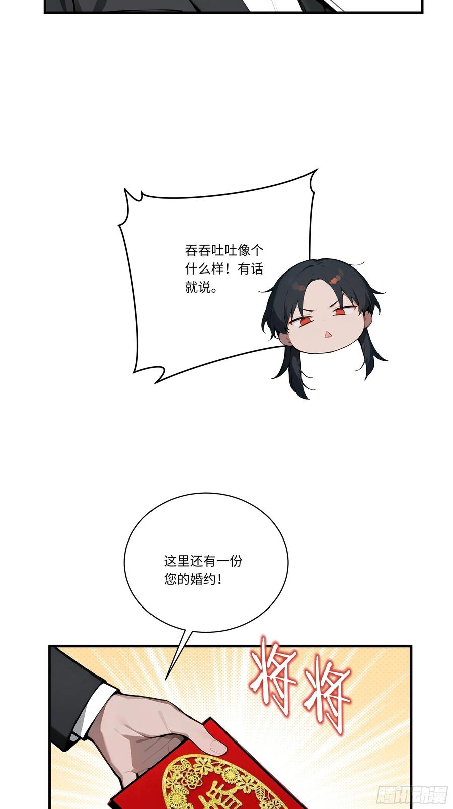 大夏剑主 - 04 新的婚约？ - 第26张图