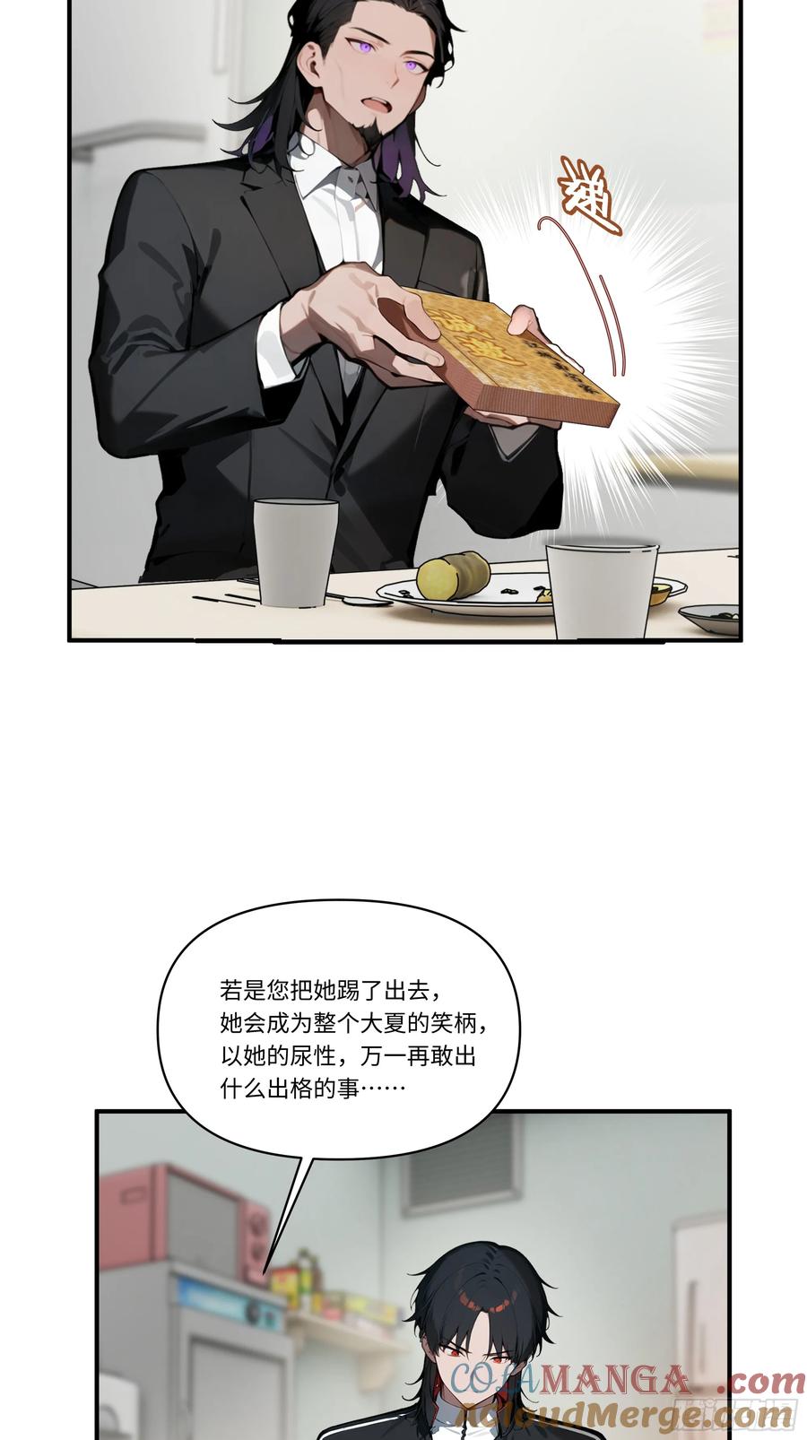 大夏剑主 - 04 新的婚约？ - 第19张图