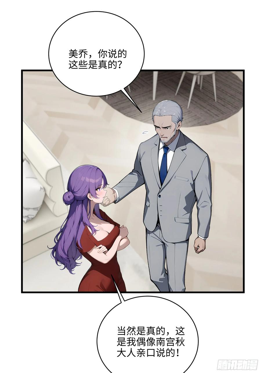 大夏剑主 - 04 新的婚约？ - 第54张图