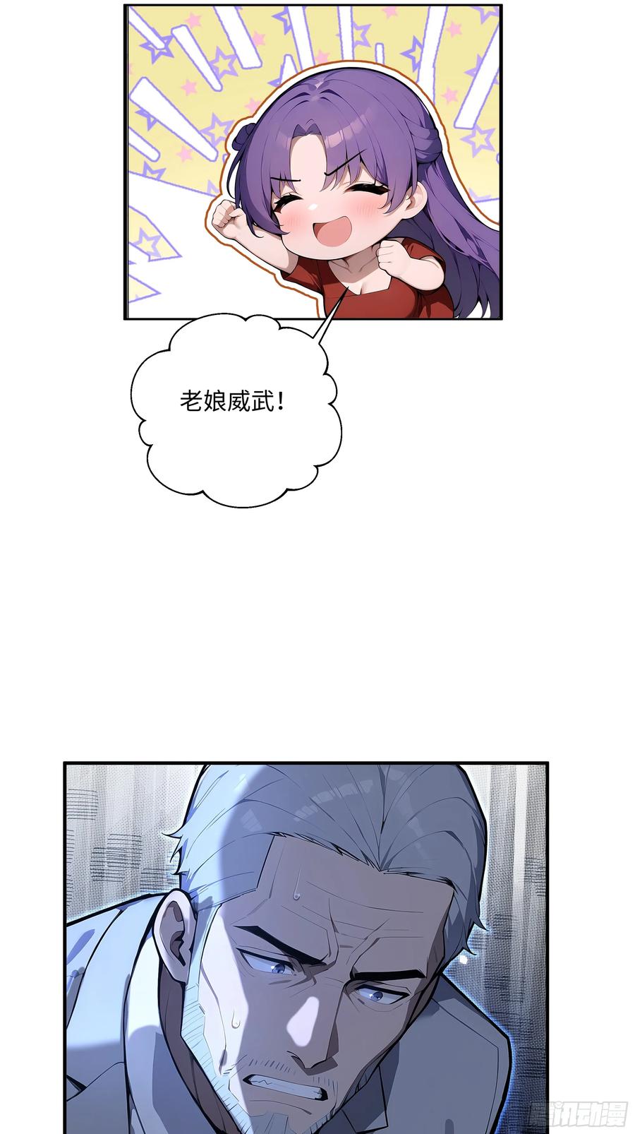 大夏剑主 - 04 新的婚约？ - 第59张图