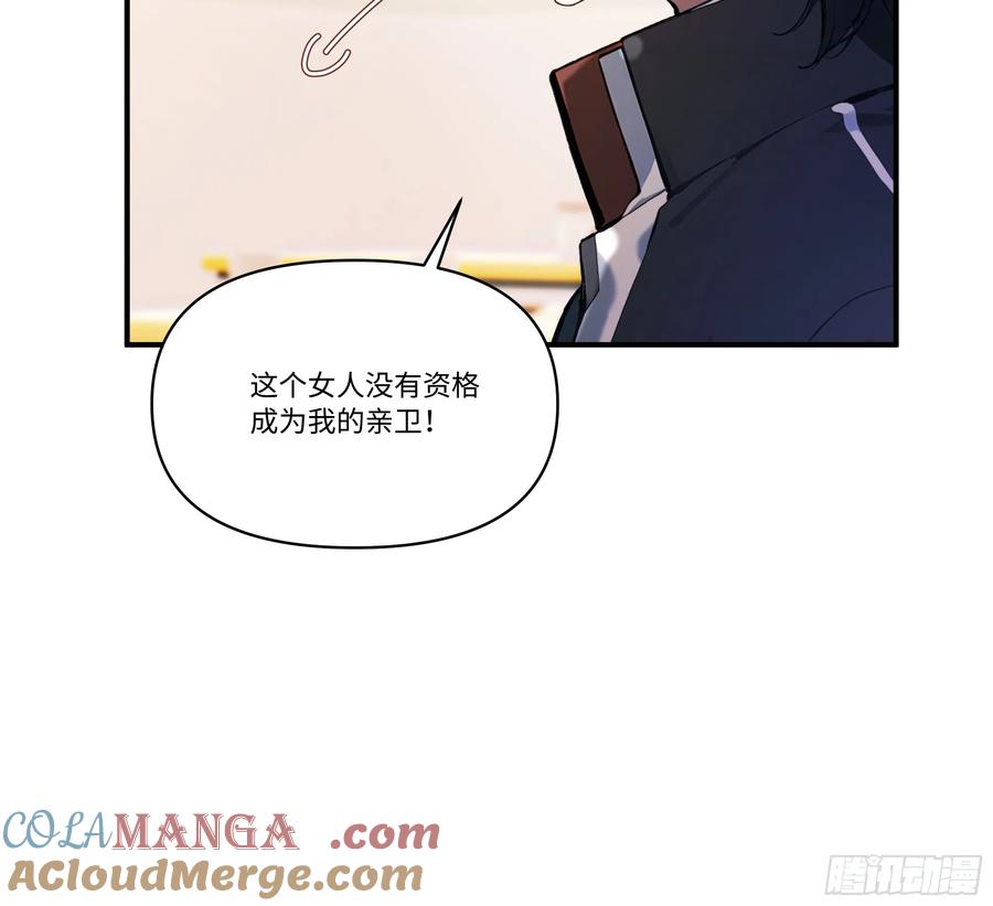 大夏剑主 - 04 新的婚约？ - 第10张图