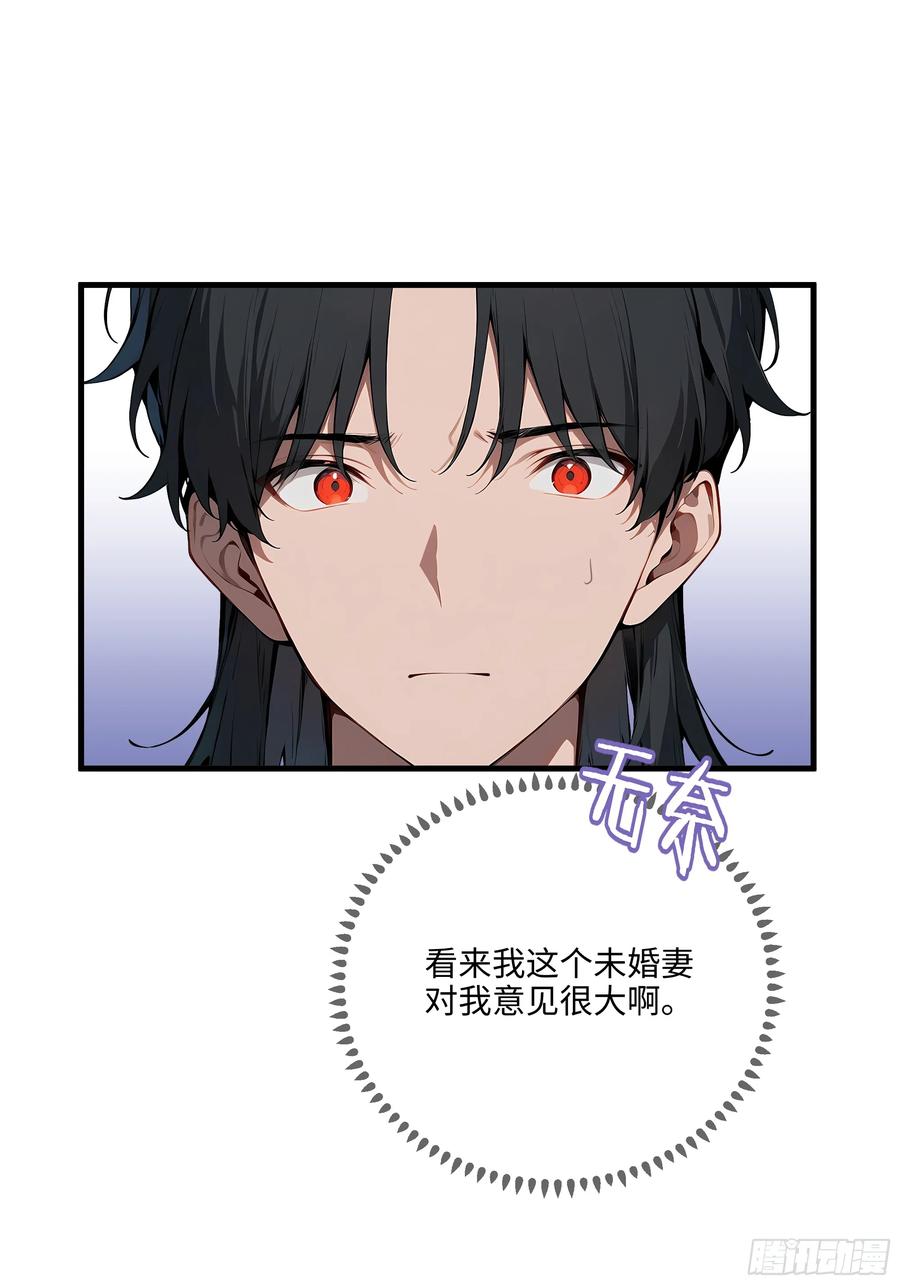 大夏剑主 - 04 新的婚约？ - 第53张图