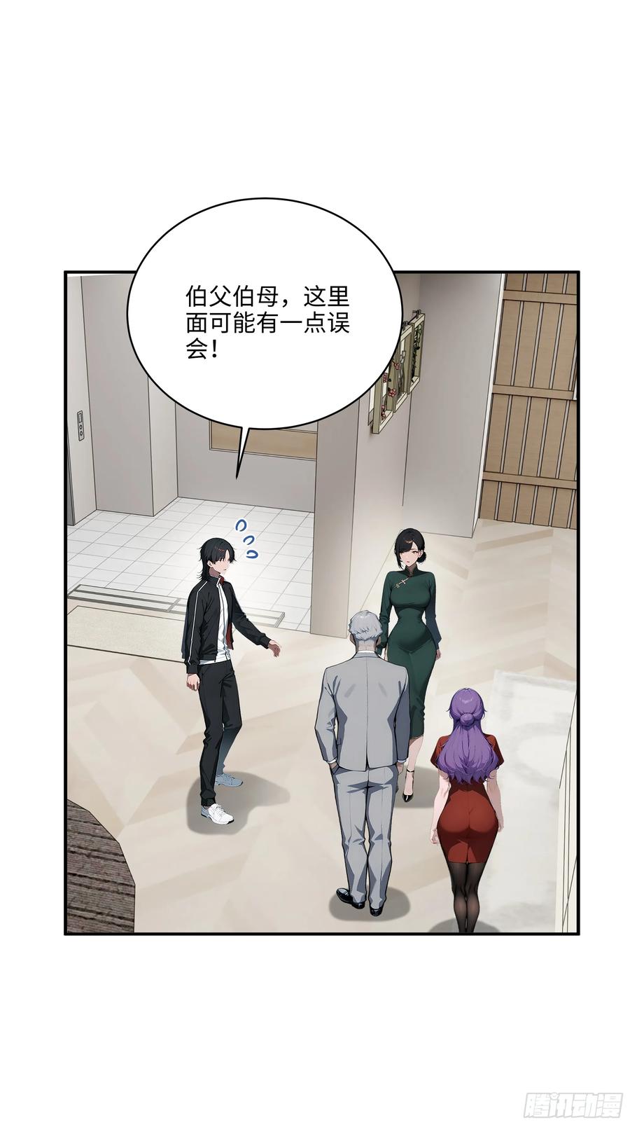 大夏剑主 - 04 新的婚约？ - 第56张图