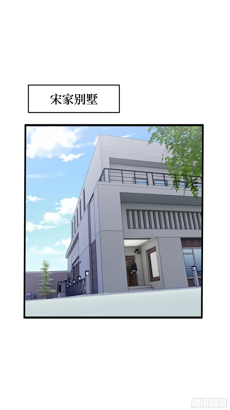 大夏剑主 - 04 新的婚约？ - 第33张图