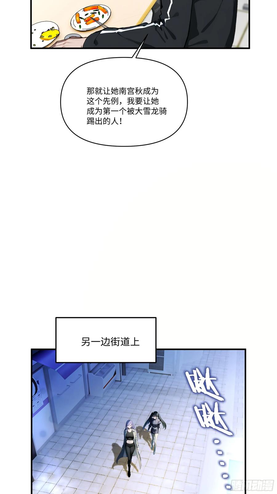 大夏剑主 - 04 新的婚约？ - 第12张图