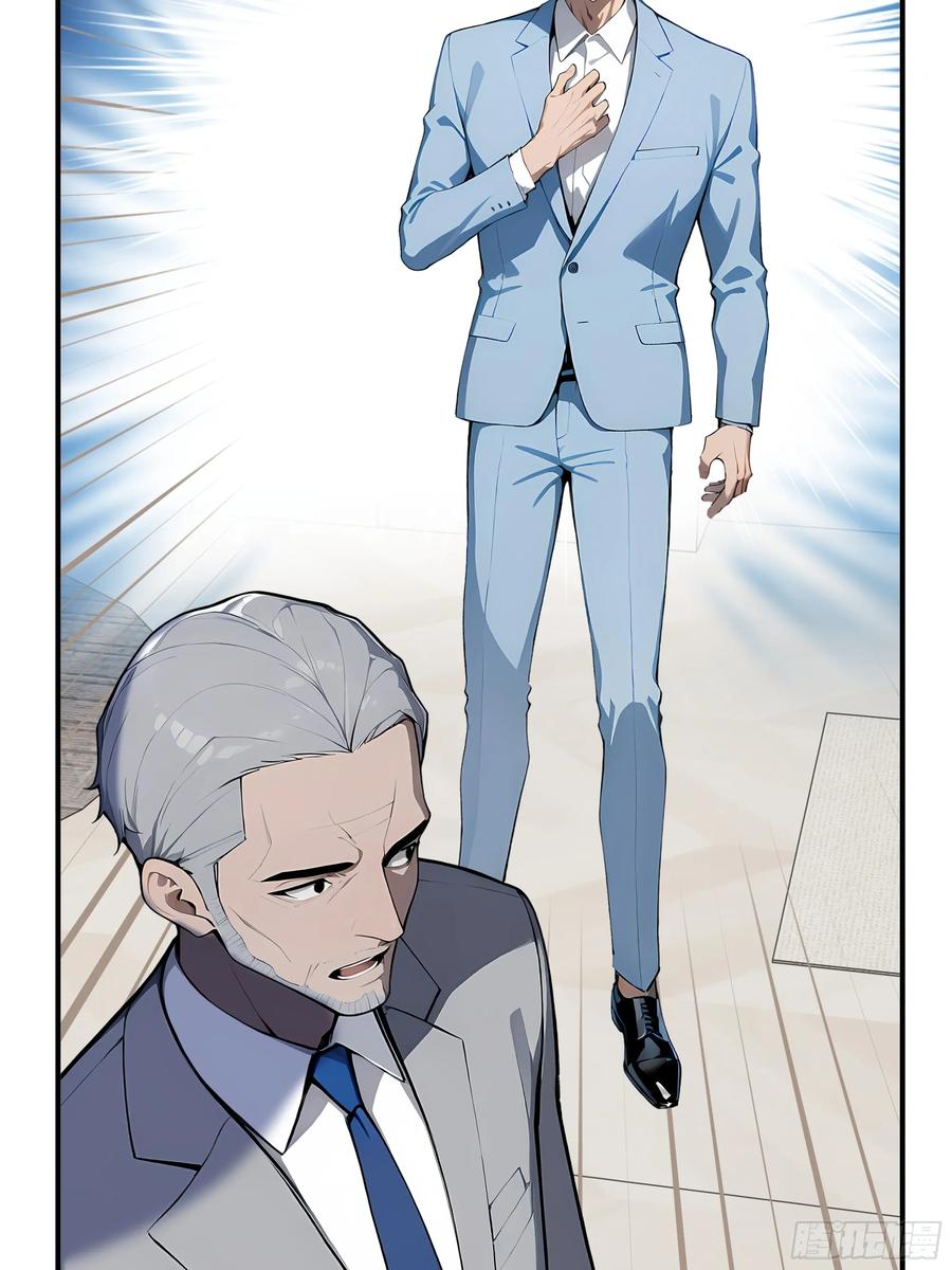 大夏剑主 - 04 新的婚约？ - 第69张图