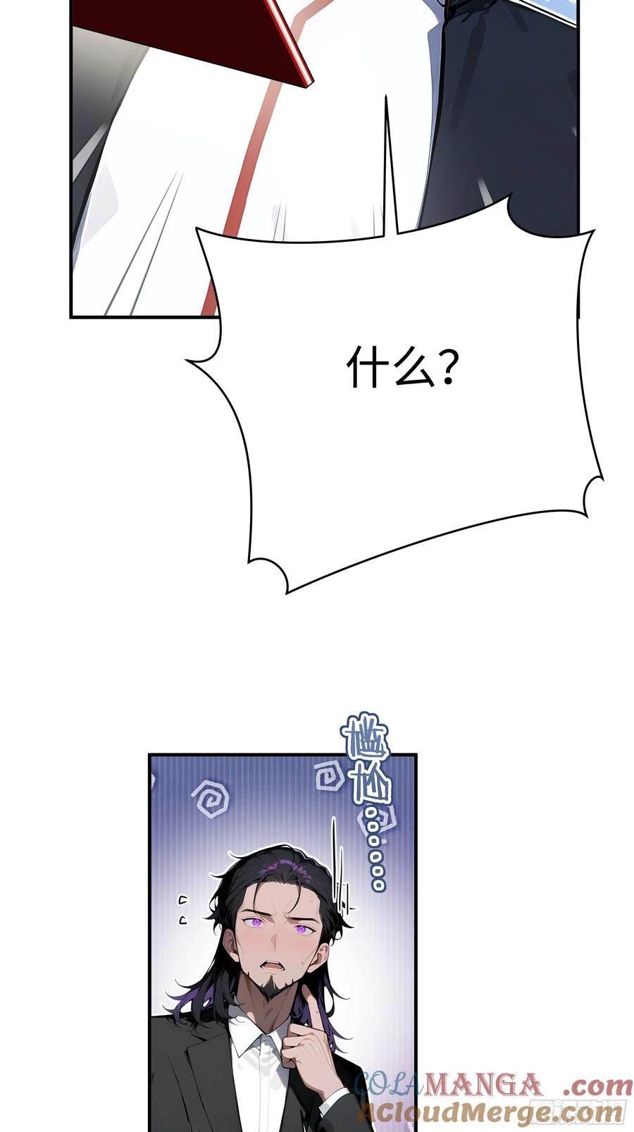 大夏剑主 - 04 新的婚约？ - 第28张图