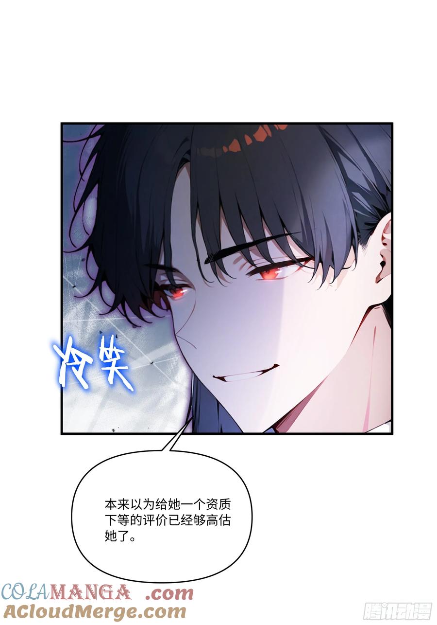 大夏剑主 - 04 新的婚约？ - 第7张图