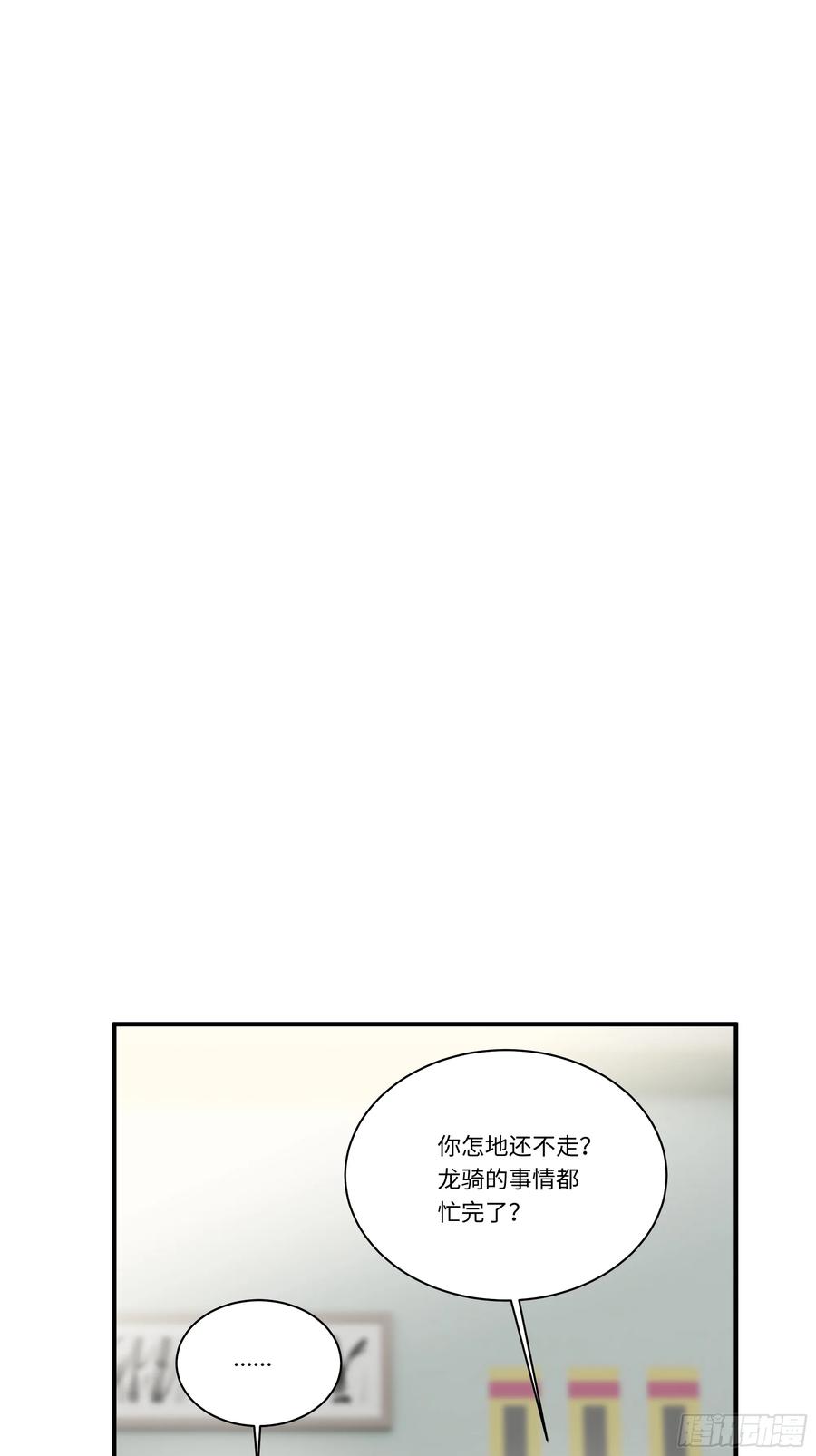 大夏剑主 - 04 新的婚约？ - 第24张图