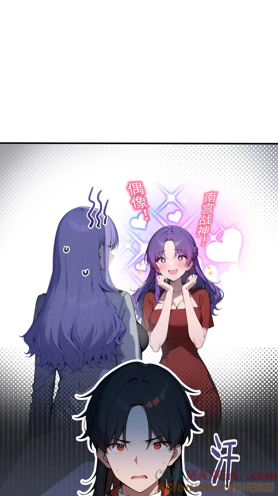 大夏剑主 - 04 新的婚约？ - 第31张图