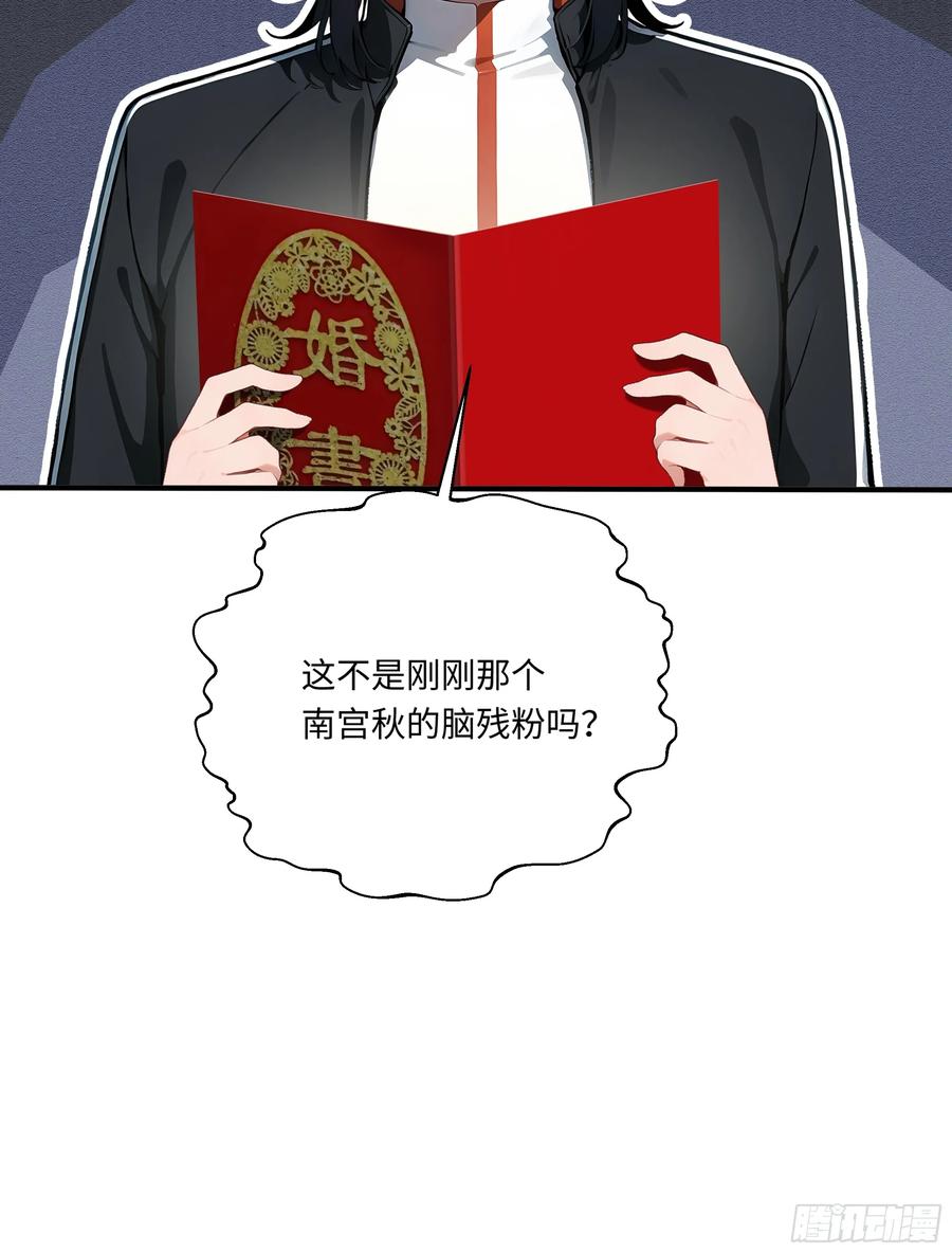 大夏剑主 - 04 新的婚约？ - 第32张图