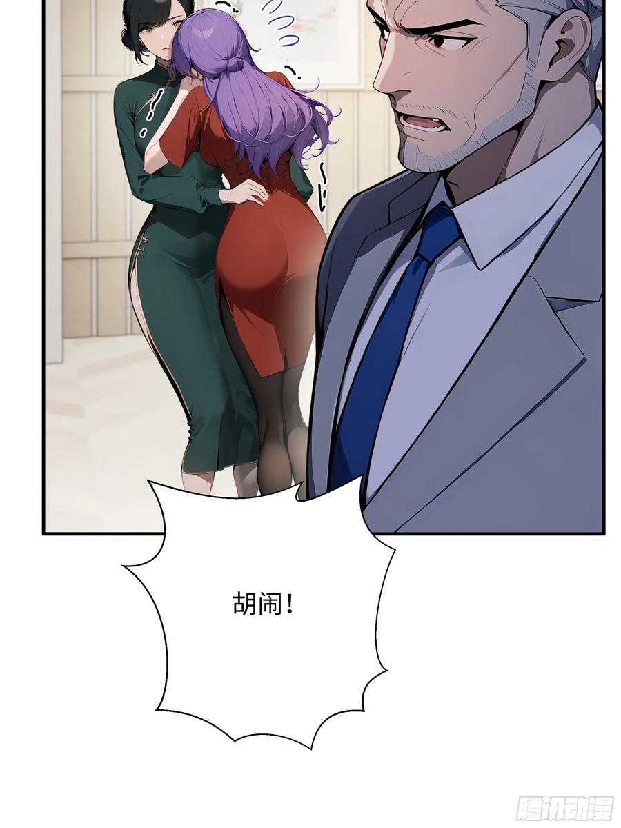 大夏剑主 - 04 新的婚约？ - 第66张图