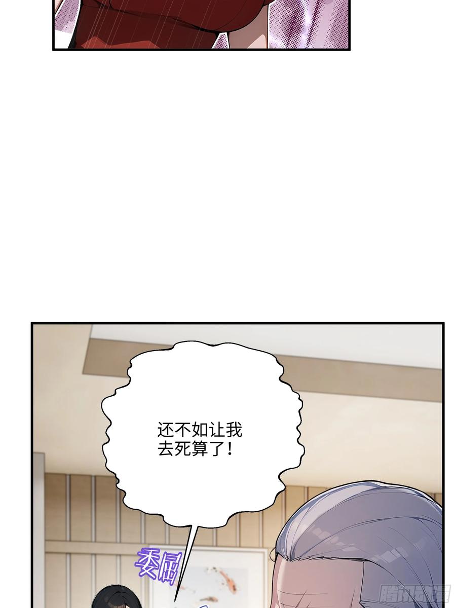 大夏剑主 - 04 新的婚约？ - 第65张图