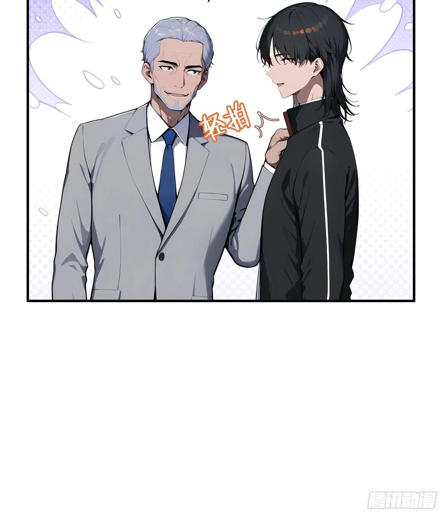 大夏剑主 - 04 新的婚约？ - 第39张图